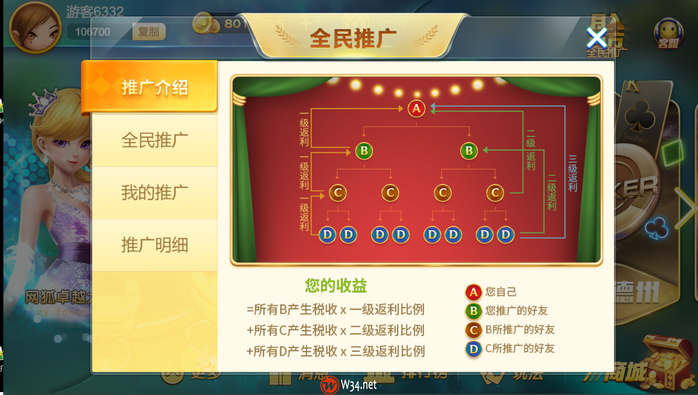 最新H5网狐卓越版全套运营版：含Cocos H5前端+Android+iOS双端，带23款子游戏，精美UI