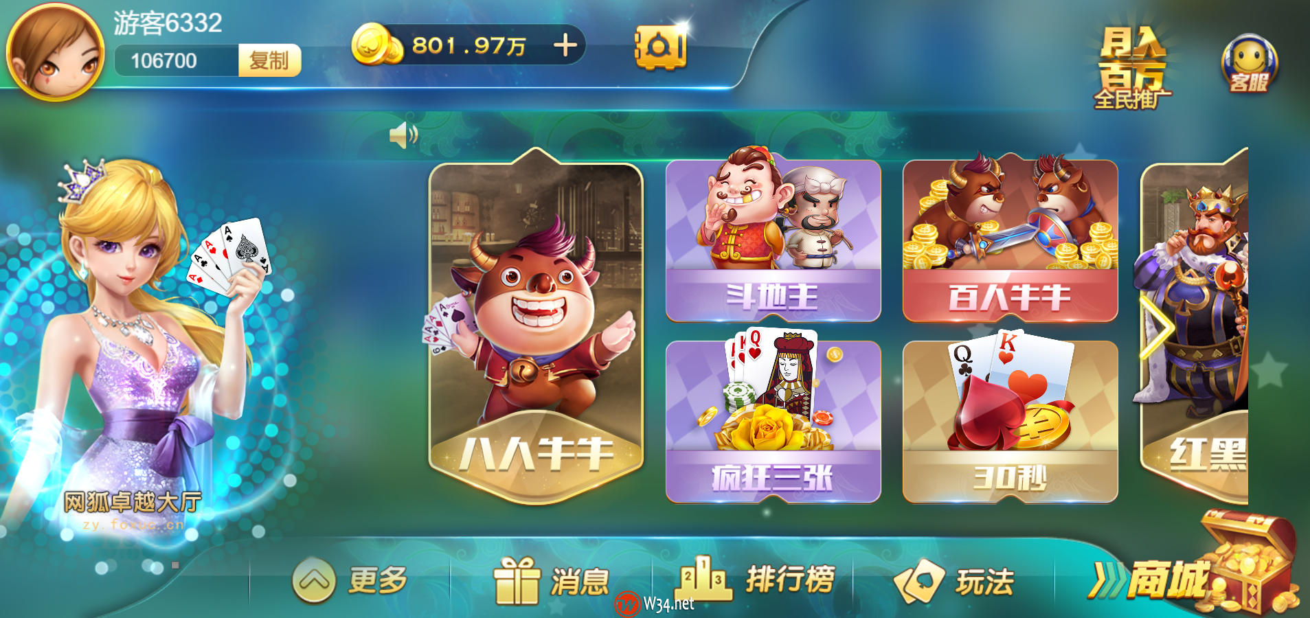 最新H5网狐卓越版全套运营版：含Cocos H5前端+Android+iOS双端，带23款子游戏，精美UI