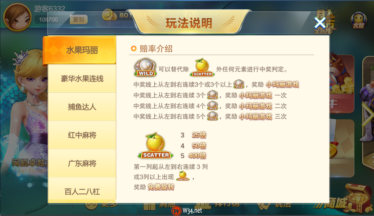 最新H5网狐卓越版全套运营版：含Cocos H5前端+Android+iOS双端，带23款子游戏，精美UI