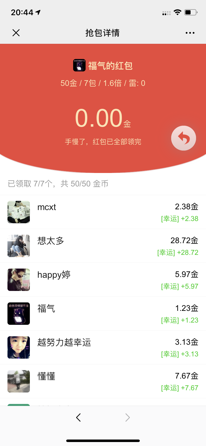 二开士兵扫雷–运营级