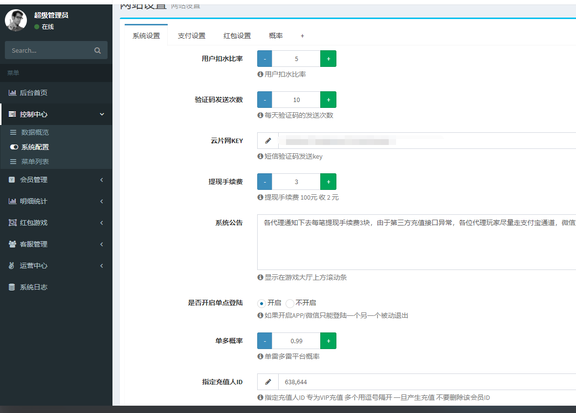 二开士兵扫雷–运营级 - 九牛源码网
