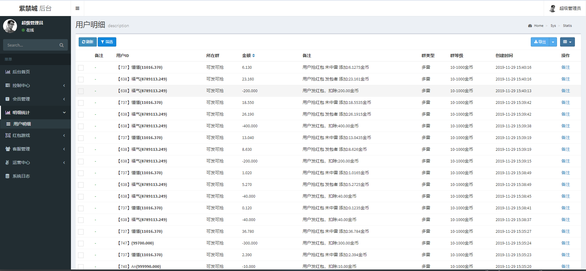 二开士兵扫雷–运营级 - 九牛源码网