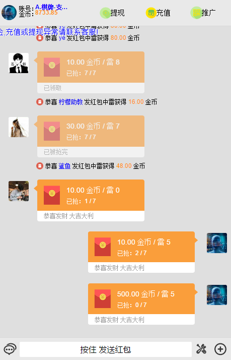 士兵扫雷H5红包扫雷二开修复版源码带文字视频教程-第5张