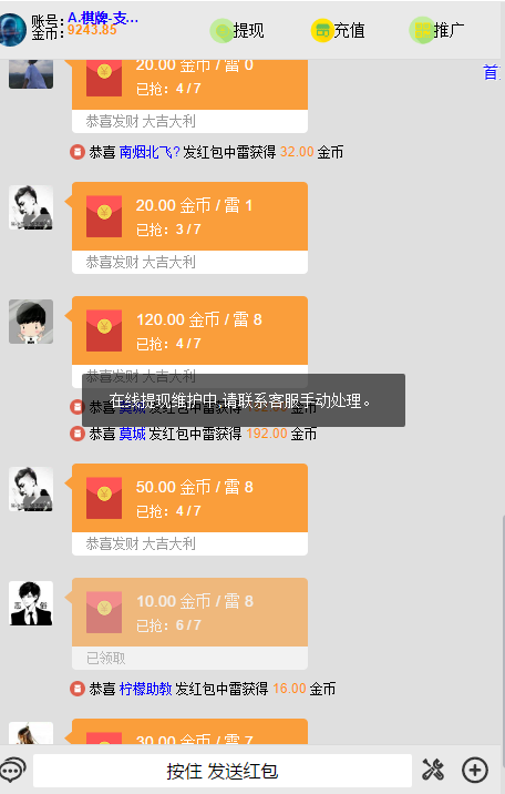 士兵扫雷H5红包扫雷二开修复版源码带文字视频教程-第3张