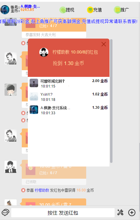 士兵扫雷H5红包扫雷二开修复版源码带文字视频教程-第2张