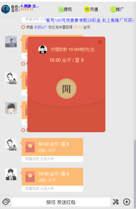 士兵扫雷H5红包扫雷二开修复版源码带文字视频教程-第1张