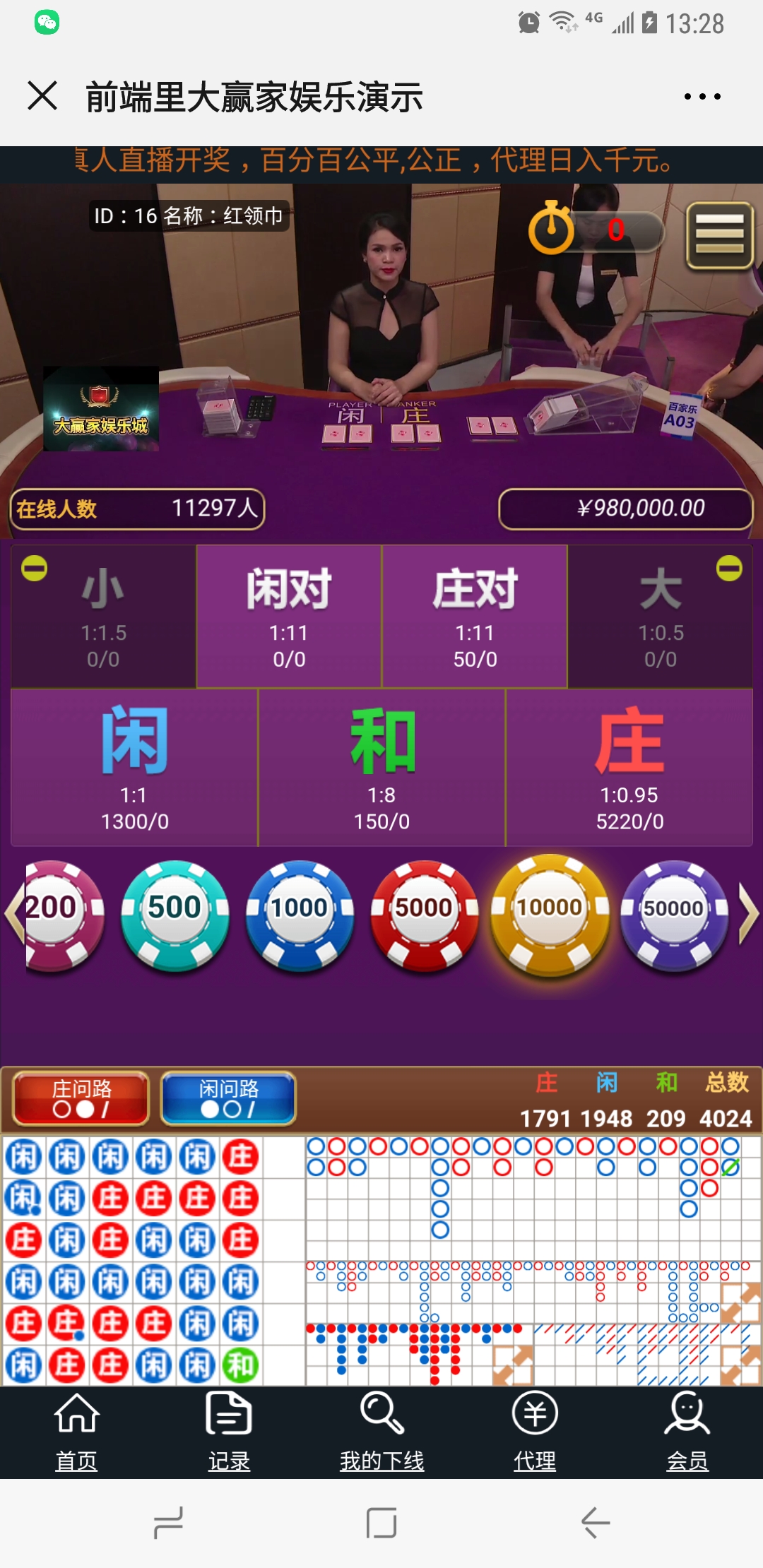 微信大赢家真人H5百家乐/支付已接/带教程