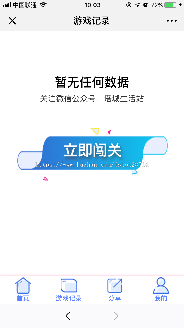 口红机源码 H5幸运口红源码 最新h5抖音口红机源码-第4张