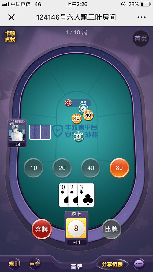 H5牛欢喜源码 最新H5牛欢喜棋牌游戏完整开源修复版源码 附搭建教程