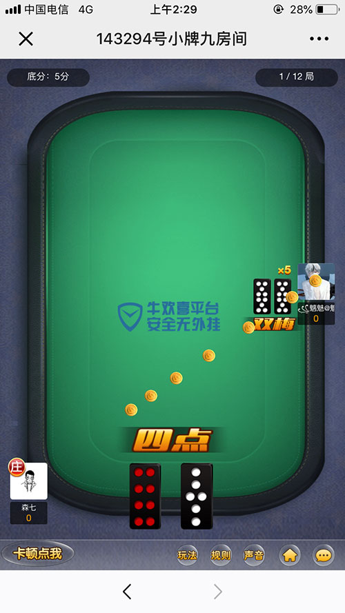 H5牛欢喜源码 最新H5牛欢喜棋牌游戏完整开源修复版源码 附搭建教程