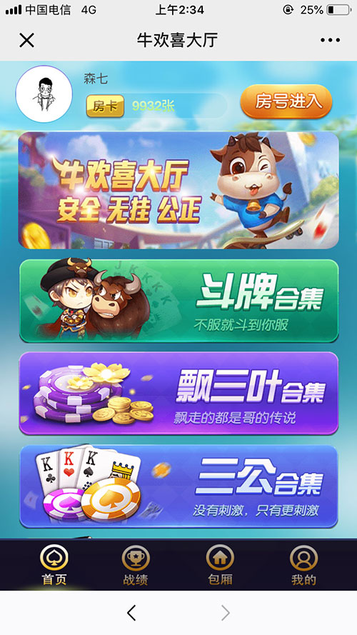 H5牛欢喜源码 最新H5牛欢喜棋牌游戏完整开源修复版源码 附搭建教程