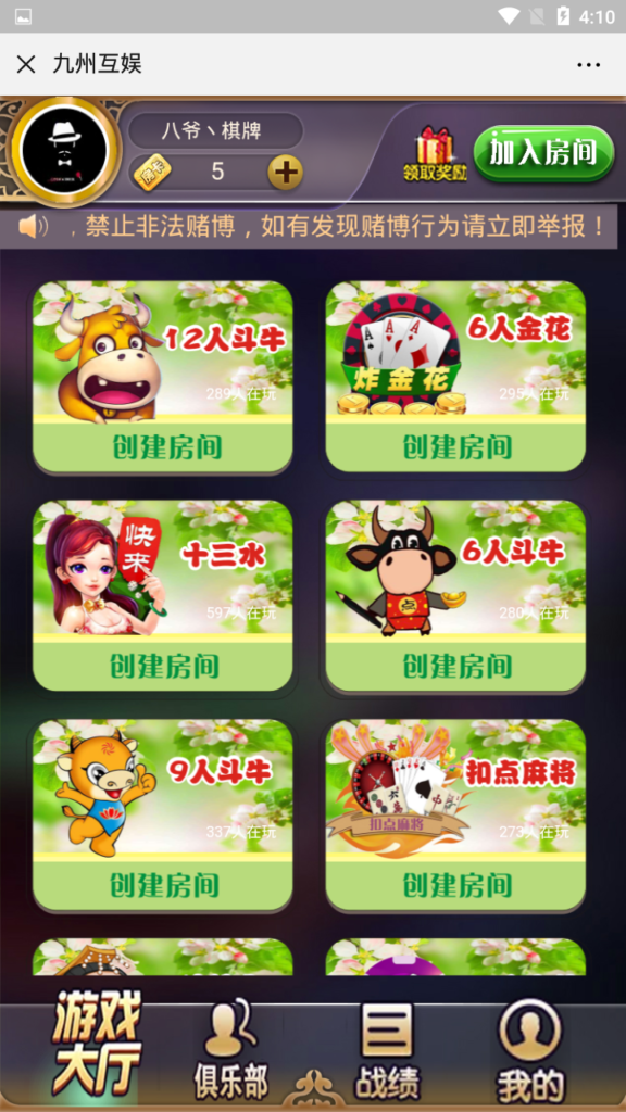 开心互娱H5源码 九州互娱二开源码H5棋牌游戏源码+安装教程