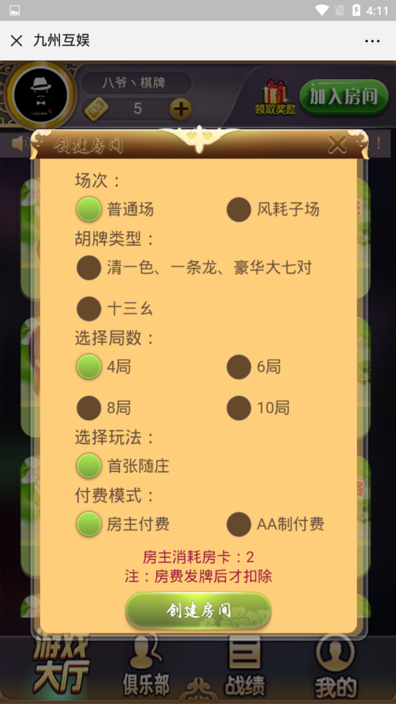 开心互娱H5源码 九州互娱二开源码H5棋牌游戏源码+安装教程