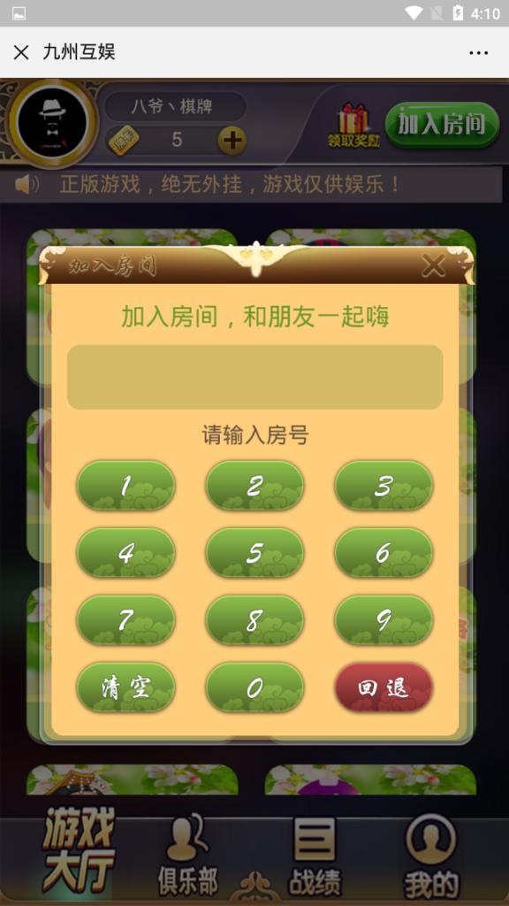 开心互娱H5源码 九州互娱二开源码H5棋牌游戏源码+安装教程