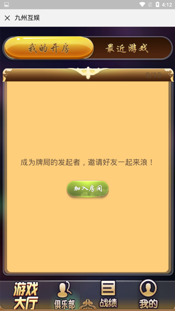 开心互娱H5源码 九州互娱二开源码H5棋牌游戏源码+安装教程