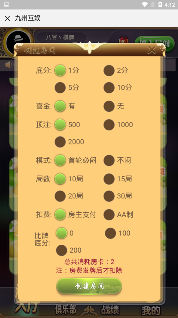 开心互娱H5源码 九州互娱二开源码H5棋牌游戏源码+安装教程