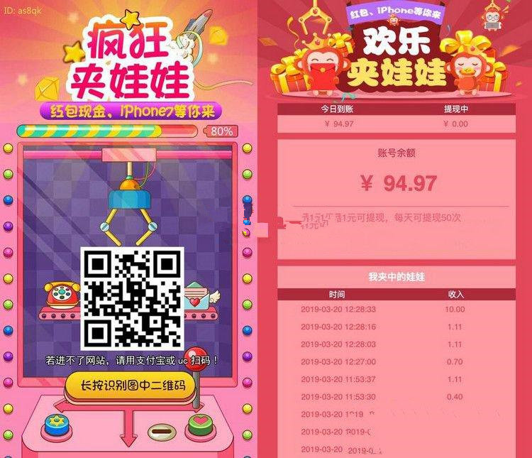 新版微信夹娃娃抓猴子2.0源码|带三级分销功能和第三方接口|带安装教程