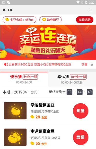 H5夺宝游戏源码 尾号时间+密室夺宝+双人PK+农场大赢家+幸运签到大集合 - 九牛源码网