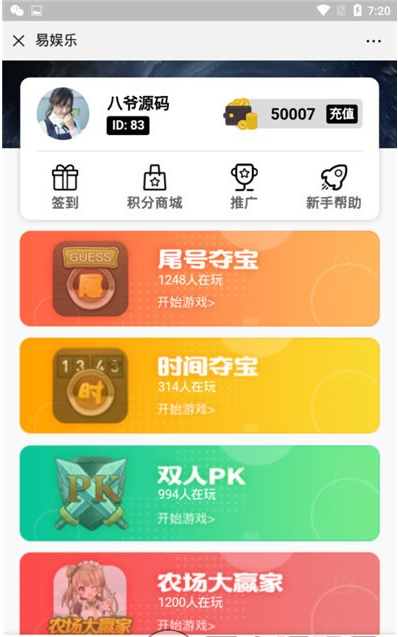 H5夺宝游戏源码 尾号时间+密室夺宝+双人PK+农场大赢家+幸运签到大集合 - 九牛源码网