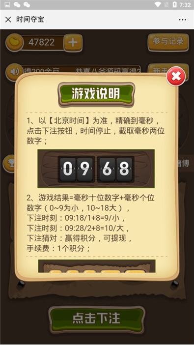 H5夺宝游戏源码 尾号时间+密室夺宝+双人PK+农场大赢家+幸运签到大集合 - 九牛源码网