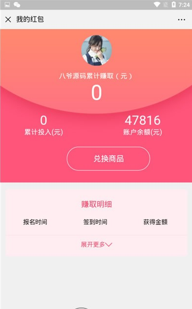 H5夺宝游戏源码 尾号时间+密室夺宝+双人PK+农场大赢家+幸运签到大集合 - 九牛源码网