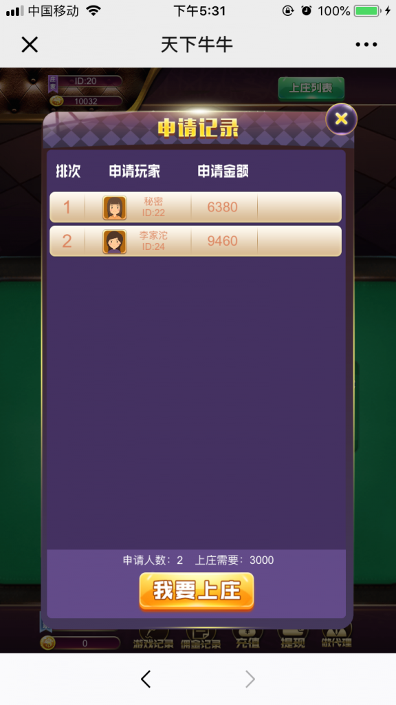 H5百人牛牛 H5天下牛牛开源H5棋牌源码 H5牛牛源码下载