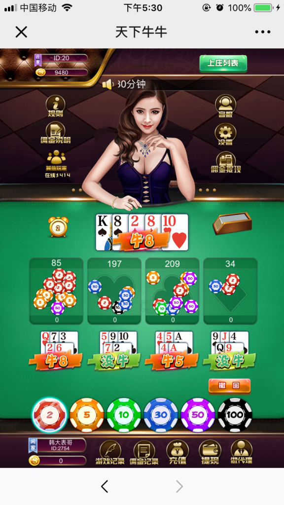 H5百人牛牛 H5天下牛牛开源H5棋牌源码 H5牛牛源码下载