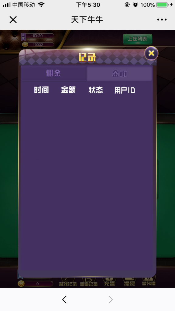 H5百人牛牛 H5天下牛牛开源H5棋牌源码 H5牛牛源码下载
