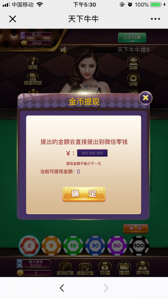 H5百人牛牛 H5天下牛牛开源H5棋牌源码 H5牛牛源码下载