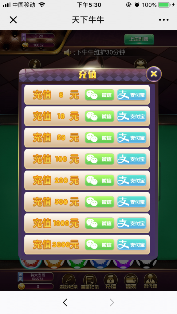 H5百人牛牛 H5天下牛牛开源H5棋牌源码 H5牛牛源码下载
