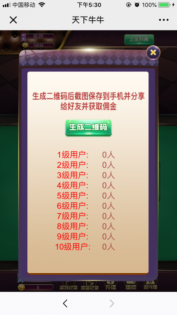 H5百人牛牛 H5天下牛牛开源H5棋牌源码 H5牛牛源码下载