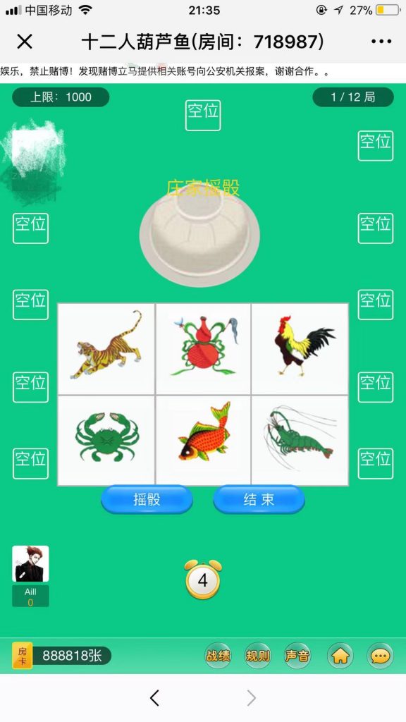 H5微信葫芦鱼棋牌游戏源码完整运营版-第4张