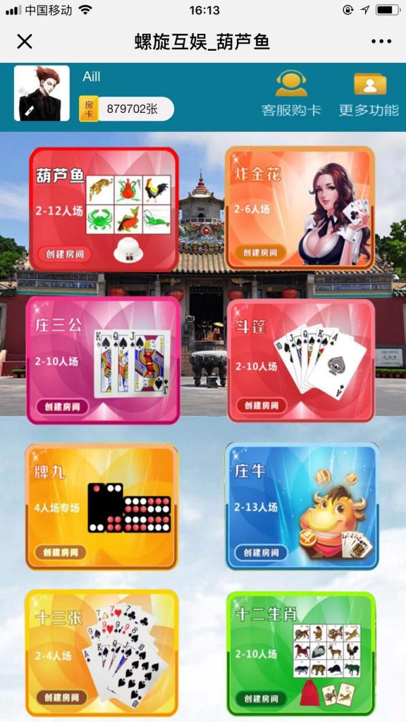 H5微信葫芦鱼棋牌游戏源码完整运营版-第1张