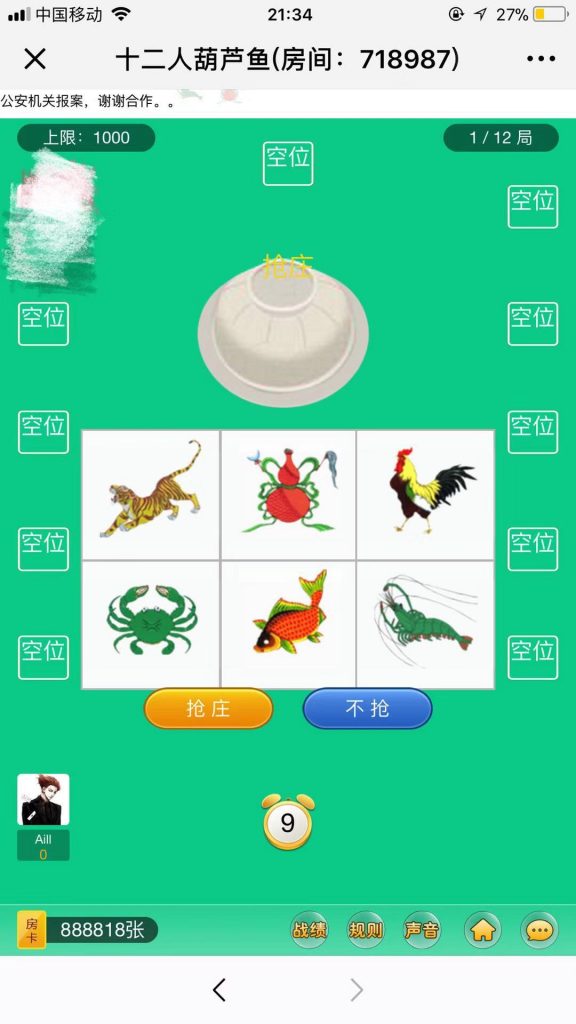 H5微信葫芦鱼棋牌游戏源码完整运营版-第3张