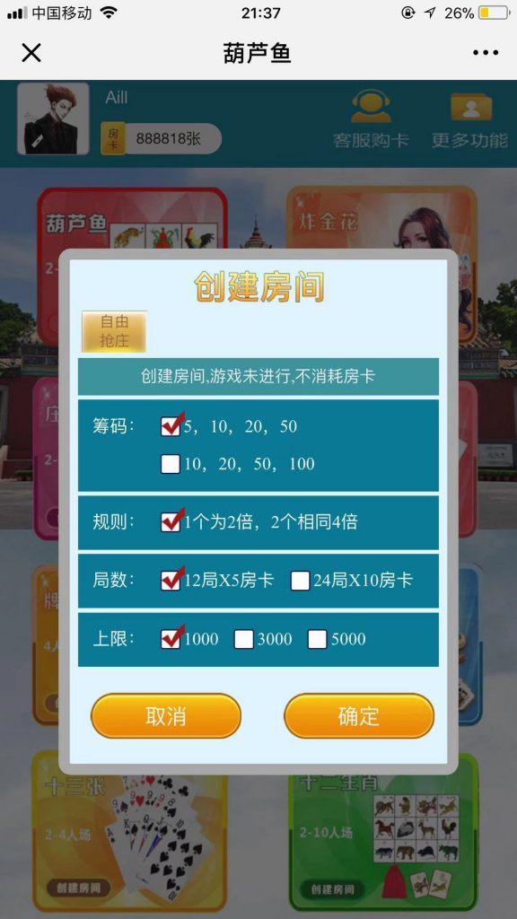 H5微信葫芦鱼棋牌游戏源码完整运营版-第2张