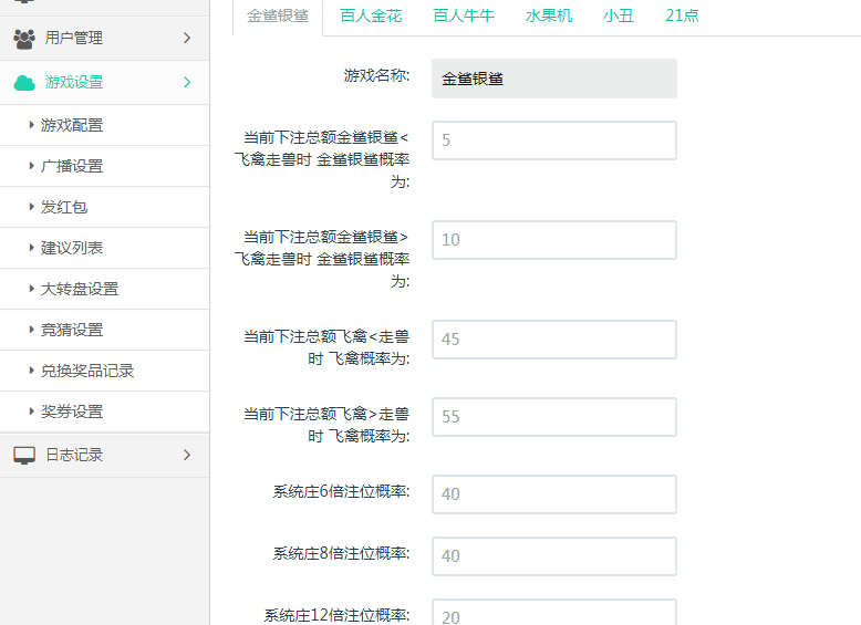 H5棋牌源码含8个H5游戏金鲨银鲨，斗地主，欢乐小丑，百人金花，百人牛牛，欢乐12点等