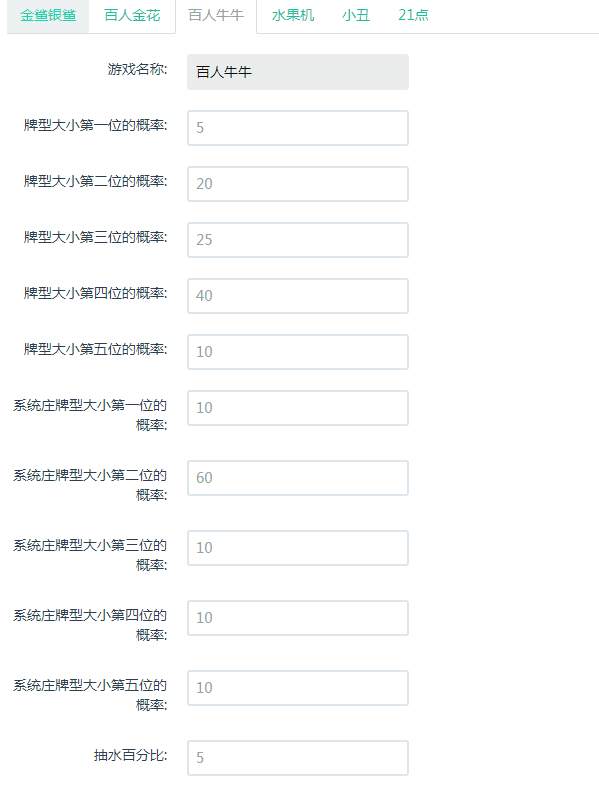 H5棋牌源码含8个H5游戏金鲨银鲨，斗地主，欢乐小丑，百人金花，百人牛牛，欢乐12点等