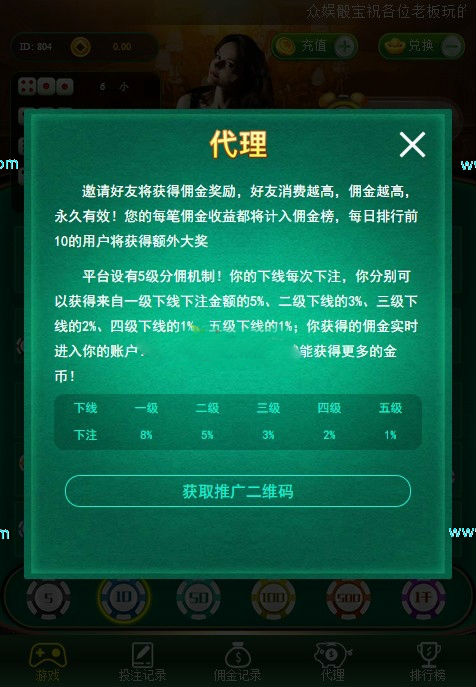 最新H5微信极速骰子/极速骰宝游戏源码带搭建视频教程 - 九牛源码网