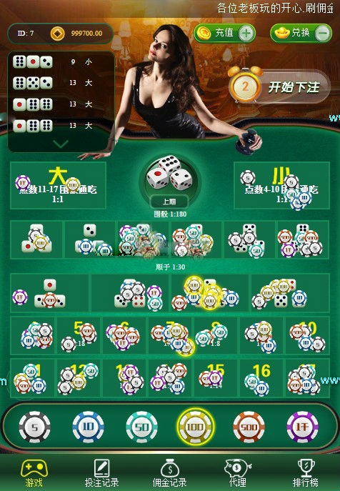 最新H5微信极速骰子/极速骰宝游戏源码带搭建视频教程 - 九牛源码网
