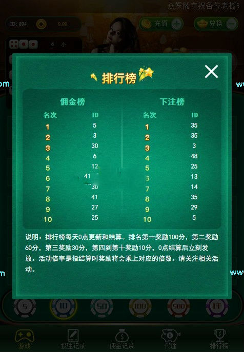 最新H5微信极速骰子/极速骰宝游戏源码带搭建视频教程 - 九牛源码网