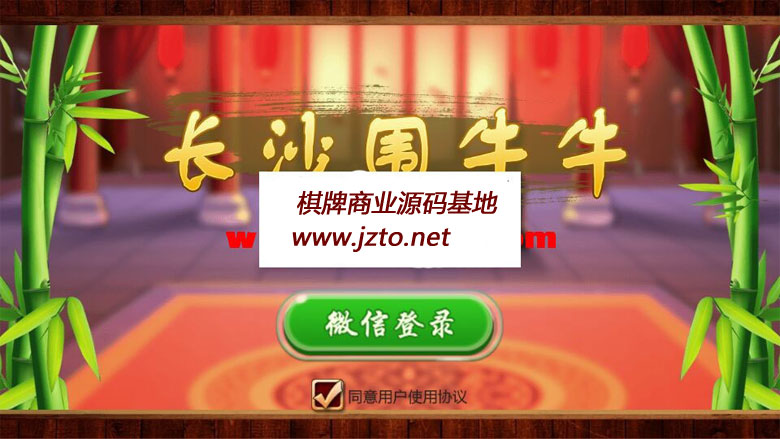 【房卡类】 长沙围牛牛完整源码+服务端配套的网站后台程序[安卓+IOS]-第1张