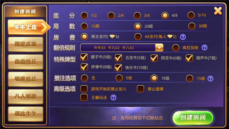 快乐牛牛II 经典 疯狂加倍-第3张