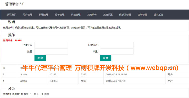 新牛元帅 8人明牌抢庄 俱乐部-第6张