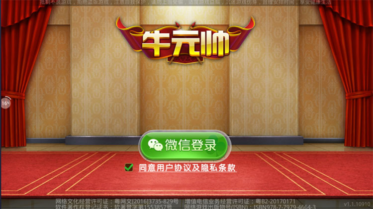 新牛元帅 8人明牌抢庄 俱乐部-第1张