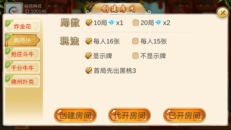 深空娱乐 房卡集合-第4张