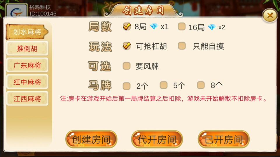 深空娱乐 房卡集合-第2张