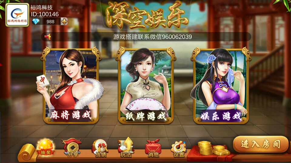 深空娱乐 房卡集合-第1张