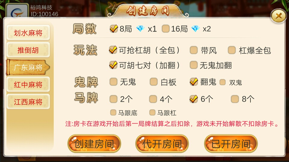 深空娱乐 房卡集合-第3张