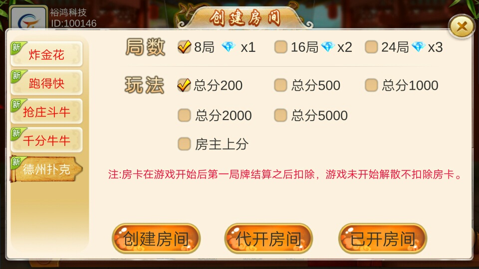 深空娱乐 房卡集合-第5张