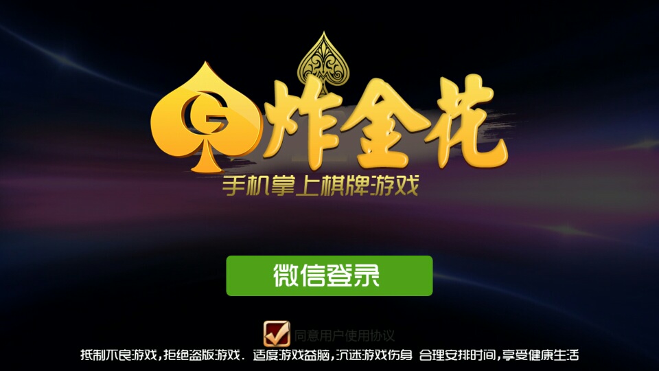 带闷轮诈金花 血战赢三张-第4张